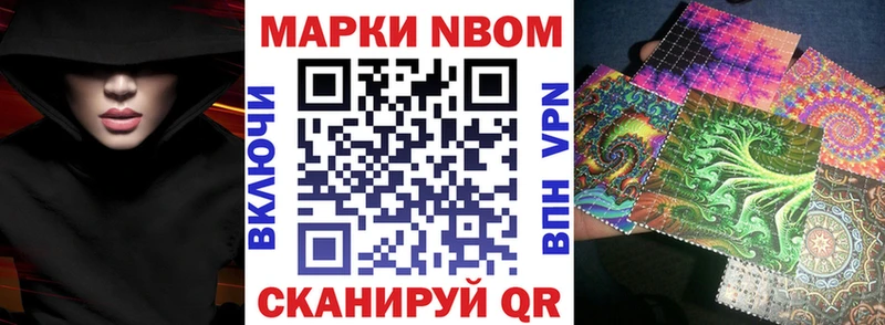 цена наркотик  Хилок  Марки N-bome 1500мкг 